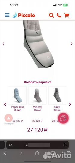Конверт зимний для коляски bugaboo