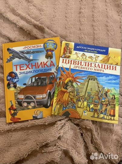 Энциклопедии для детей