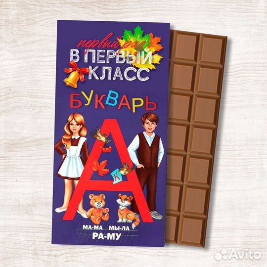 Подарок на 1 сентября Авторучка в подарок