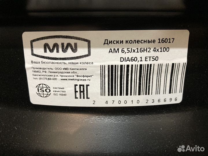 Диски штампованные