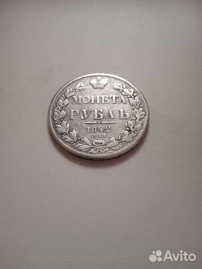 Монета рубль 1842 г серебро