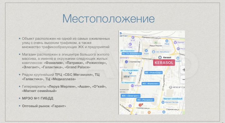 Торговая площадь, 540 м²