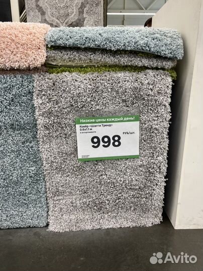 Палас. Коврик