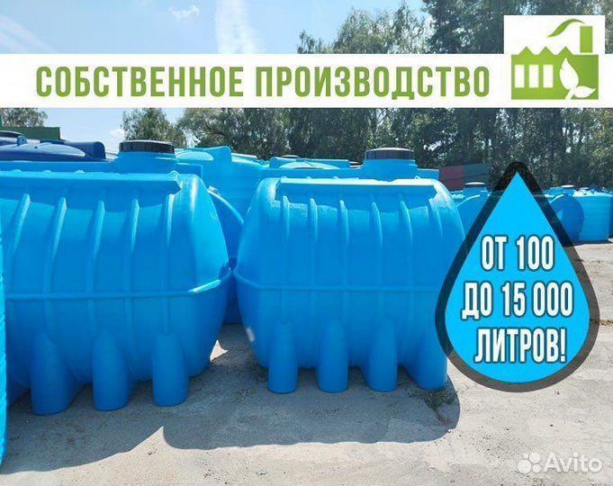 Бочки пластиковые (500 - 15000 литров)