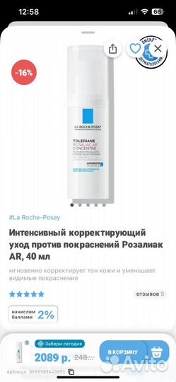 Набор пробников Lierac, SRV, Vichy