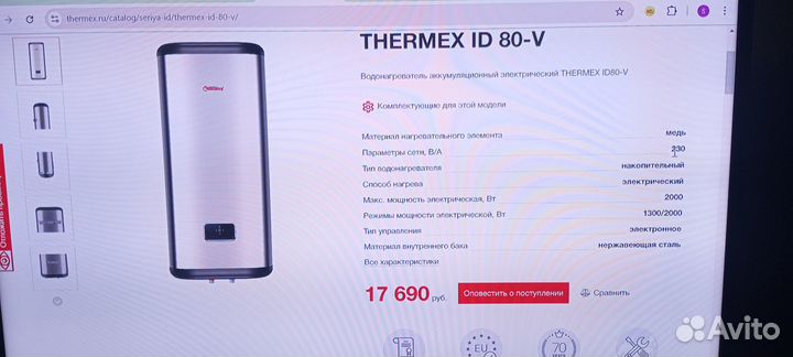 Водонагреватель термекс 80 литров бу