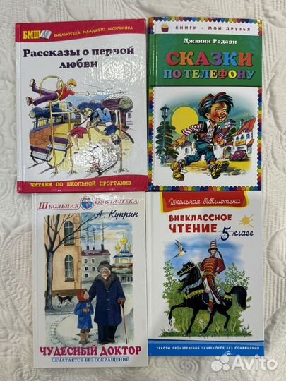 Книги разные