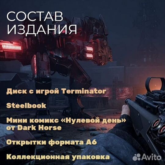 Terminator Resistance Enchanced Collectors Edition