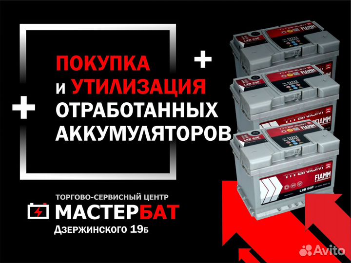 Аккумулятор 70Ah masterbat AFB