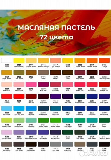 Масляная пастель 12 цвета