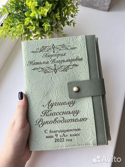 Ежедневник с гравировкой