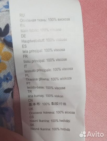 Комбинезон новый 104