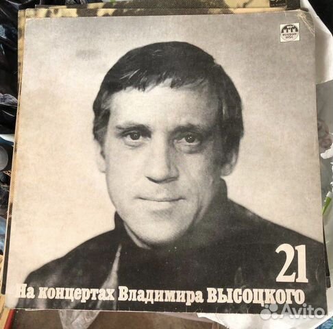 Виниловые пластинки Высоцкий купить в Москве | Хобби и отдых | Авито