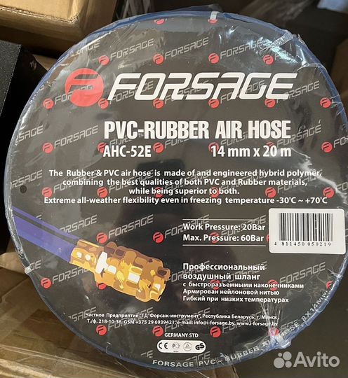 Шланг резиновый армированный с фитингами Forsage