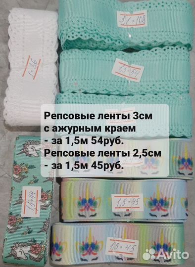 Репсовые ленты для бантиков