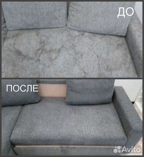 Химчистка дивана, матраса