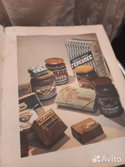 Книга о Вкусной и здоровой пище СССР