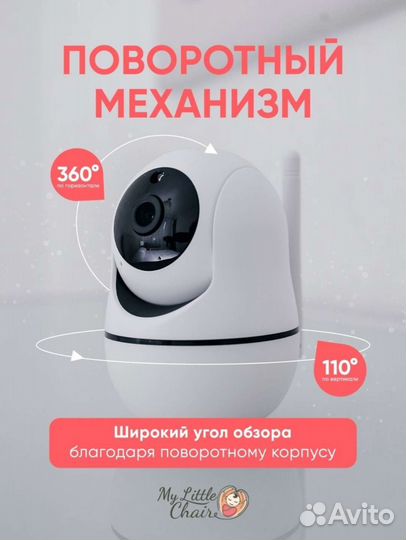 Видеоняня MY little chair