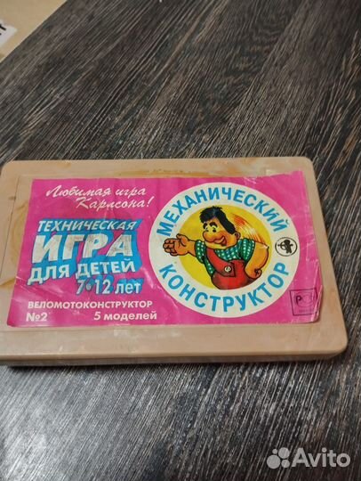 Конструктор детский СССР