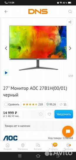 Монитор AOC 27 (Hdmi, IPS)