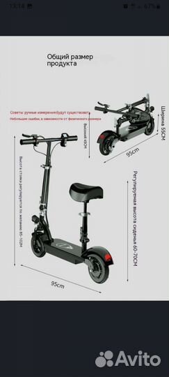 Электросамокат Amysh