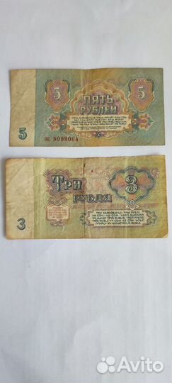 Деньги СССР 1961 год