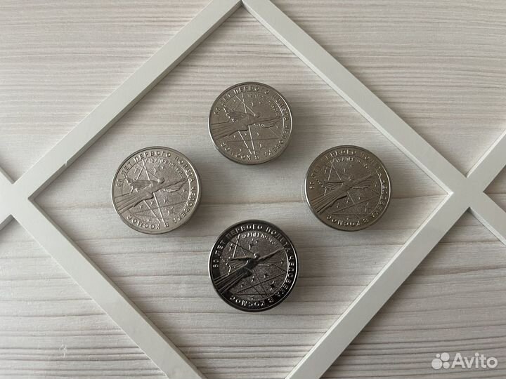 25 рублей 60 лет первого полета в космос UNC