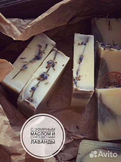 Домашнее мыло натуральное