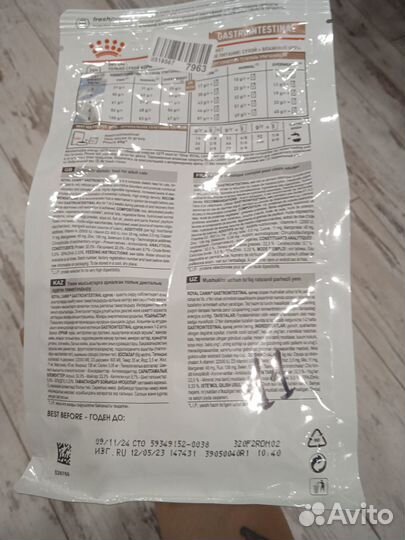 Royal Canin gastrointestinal сухой 400 г