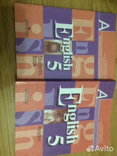 Английский язык 5 класс