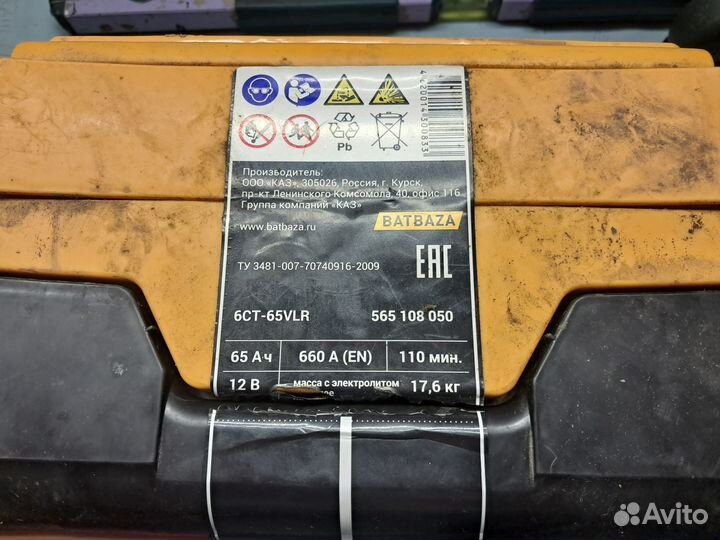 Аккумулятор 65ач