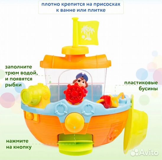 Игрушки для купания в ванной