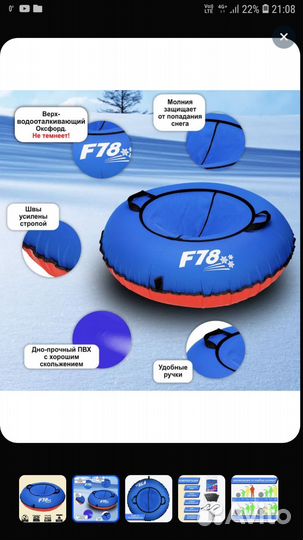 Тюбинг ватрушка F78 диаметр 65 см