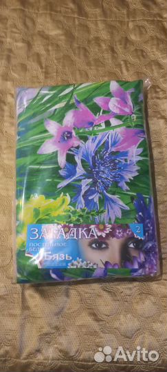 Постельное белье двухспальное новое