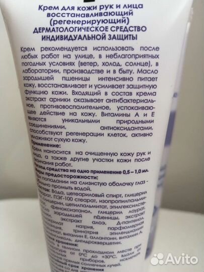 Очищающая паста для рук. крем регенирирующий