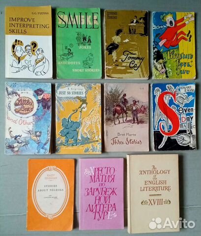 Для английского и на английском Уч литер 1949-1976