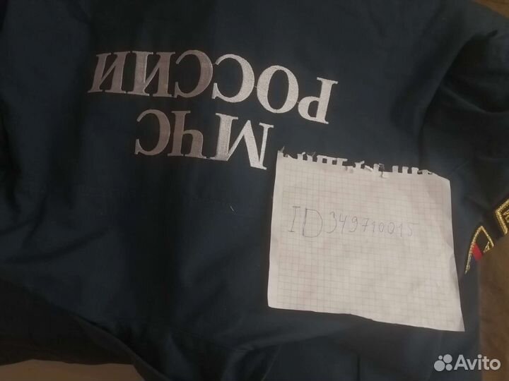 Офисная форма мчс