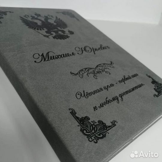 Ежедневник именной с гравировкой/печатью/тиснением