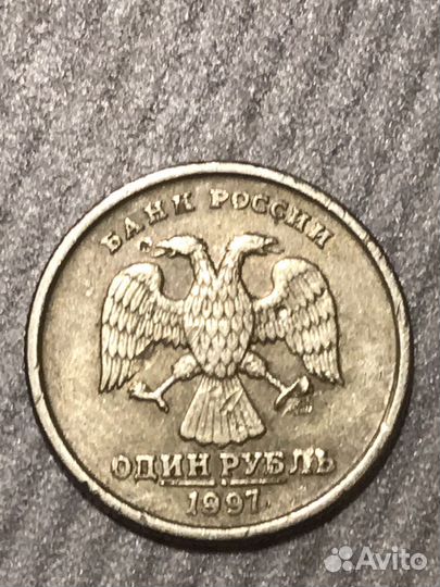Монета 1 рубль 1997 брак