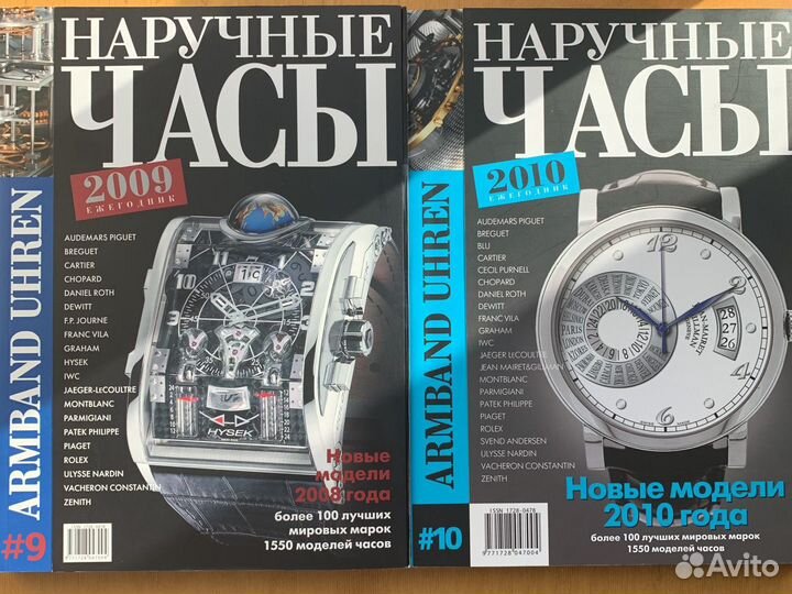 Ежегодники Наручные часы