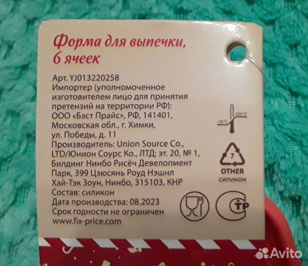 Формы для выпечки силикон фигурные