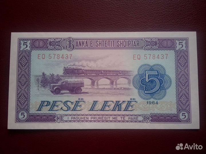 Банкнота Албания 5 Лек 1964