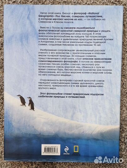 Книги. Би-Би-Си представляет и National gegraphic