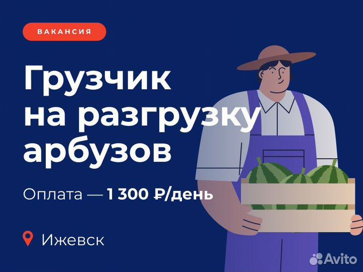 Работа для студентов