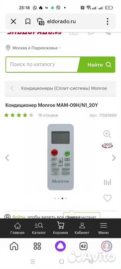 Сплит система новая в упаковке