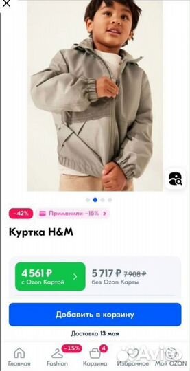 Ветровка h&m для мальчика h&m 134-140 оригинал