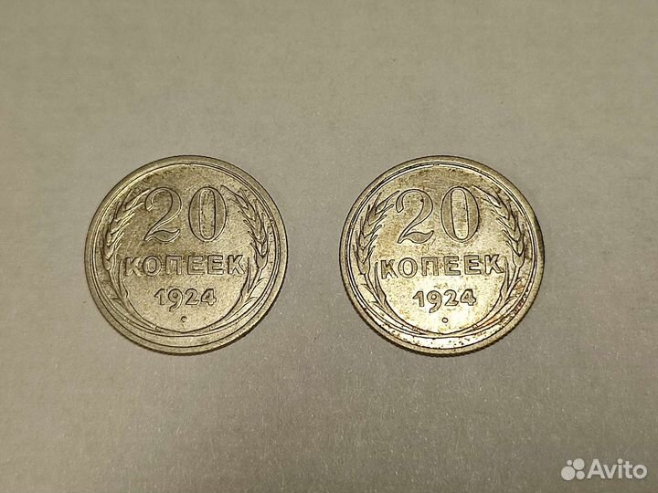 Монеты СССР 20 копеек