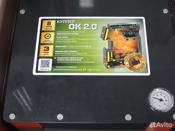 Твердотопливный котел отопления Куппер ок 2.0