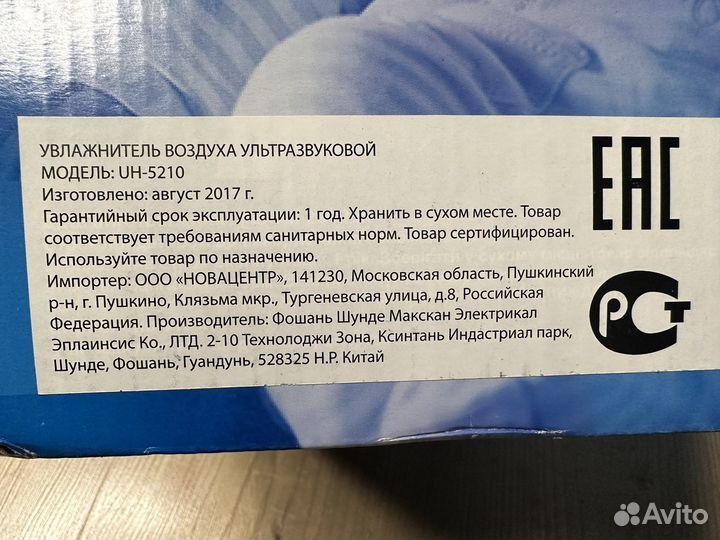 Увлажнитель воздуха water house