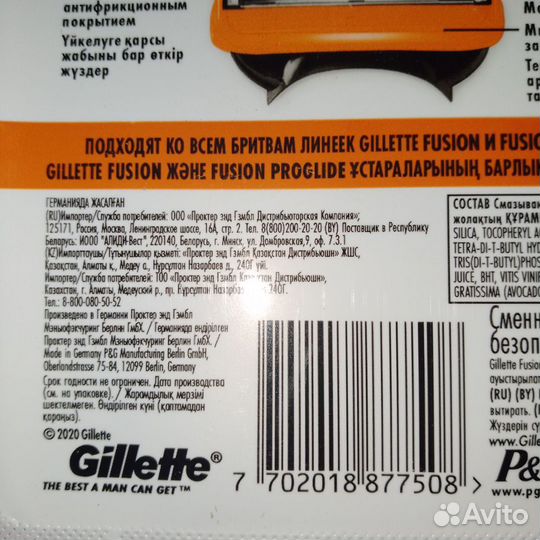 Gillette fusion 5/кассеты для бритья Gillette